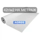 Агроволокно белое 42 г/м² Ширина 2,1 м “AGROS” - изображение 1