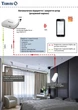 Комплект автоматичного відкриття / закриття штор (розумний карниз) ZigBee Tervix, К-1 - зображення 2