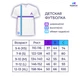 Детская футболка Лайк (Likee) (9224-1038) 134-140 см Хлопок Белый - изображение 7
