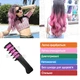 Набір крейди для волосся 6 шт Hair chalk Різнокольорові барвники гребінець для дітей та дорослих - зображення 4