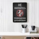 Дерев'яний постер Wood Posters "Приміщення дерусифіковане" (A4 формат, фанера) (pvv0029) - зображення 5