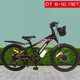 Детский Велосипед Двухколесный с 6 скоростями 20" дюймов Shimano от 6 - 10 лет HAMMER VA240 Велосипед для ребенка с переключателем на 6 скоростей - изображение 1