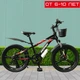Детский Велосипед Двухколесный с 6 скоростями 20" дюймов Shimano от 6 - 10 лет HAMMER VA250 Велосипед для ребенка с переключателем на 6 скоростей - изображение 1