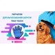 Перчатка для вычесывания животных True Touch Pet Brush Gloves Груминг - изображение 4