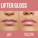 Блиск для губ Maybelline New York Lifter Gloss 002 5.4 мл (3600531609764) - зображення 2
