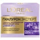 Крем для обличчя L'Oreal Paris Денний Гіалурон експерт SPF 20 50 мл (3600523775675) - зображення 2