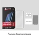 Защитное стекло Tempered Glass для Samsung Galaxy A80 EGL4569 Extradigital - изображение 7