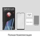 Защитное стекло Tempered Glass для Samsung Galaxy A01 EGL4674 Extradigital - изображение 5