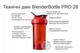 Спортивная бутылка-шейкер Blender Bottle Pro28 Tritan 820 мл Black (ORIGINAL) - изображение 7