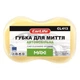 Губка для миття авто велика CARLIFE ECO [CL-413] - зображення 1