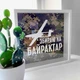 Копилка для денег Збираю на Байрактар 22x22x5 см - изображение 1
