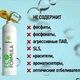 Природний засіб для виведення плям Greenway Biotrim Natural Stain Remover 200 МЛ (03229) - зображення 3