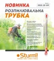 Штанга телескопическая для высоких деревьев 55см - 3м Sturm 3015-20-G9 - изображение 3