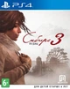 Syberia 3 (PS4, русская версия) - изображение 2