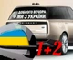 Наклейка на автомобіль Apriori комплект 3 штуки, Прапор України, "Доброго вечора, ми з України", плівка оракал глянець (полівінілхлорид), 4 вид - зображення 1