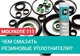 Мастило компаунд для гумових ущільнювачів Dow Corning 111 1кг - зображення 2