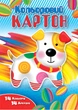 Упаковка картону кольорового Аркуш А4 14 аркушів 14 кольорів 230 г/м² 3 шт. (1CC105) - зображення 2