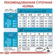 Сухой корм для собак Royal Canin MAXI STARTER для кормящих собак и щенков крупных пород 4кг - изображение 3