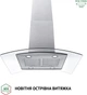 Вытяжка Perfelli CGS 9632 I 1000 LED - изображение 2
