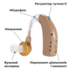 Слуховой аппарат аккумуляторный Axon C-108 с зарядным устройством - изображение 5