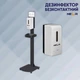 Безконтактний дезінфектор для рук NEOR SD-10 - зображення 4