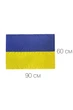 Флаг GEN УКРАЇНИ 90х60 см. Синій (9000061) - зображення 2