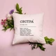 Подушка декоративная Сестра 40*40 см. BST 132020 - зображення 1