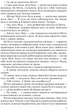 Три любові / Арчибальд Джозеф Кронін - изображение 4