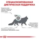 Royal Canin Satiety Weight Management сухий корм для котів 400г - зображення 9