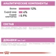 Влажный корм для кошек Royal Canin KITTEN Gravy кусочки в соусе для котят 85г - изображение 7