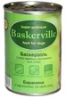 Вологий корм для собак Baskerville Баранина з картоплею і гарбузом 400г - зображення 3