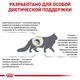 Сухий корм для кішок Royal Canin URINARY SO при захворюваннях сечовивідних шляхів 400г - зображення 8