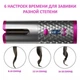 Стайлер для завивки волос автоматический Ramindong Hair curler RD-060 Беспроводная автоматическая плойка GG-11 - изображение 5