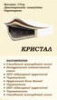 Матрас "Кристал" Скиф 80х190 см - изображение 2