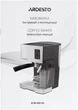 Кофеварка эспрессо ARDESTO ECM-EM14S - изображение 15