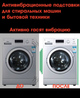 Антивибрационные подставки Ava Tech Refurbished - изображение 4