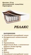 Матрас "Релакс" Скиф 80х190 см - изображение 2