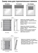 Горизонтальные алюминиевые жалюзи MB System 35х130 см Белый - изображение 3