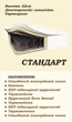 Матрас "Стандарт" Скиф 80х190 см - изображение 2
