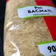 Індійський рис Басматі в упаковці 900 г Nuts Bag (RiseB-Kor-900) - зображення 6