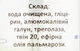 Дезодорант-спрей "Алуніт" з ефірною олією пальмарози - Cocos 50ml (842274-31022734) - зображення 3
