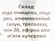 Дезодорант-спрей "Алунит" с эфирным маслом мяты кучерявой - Cocos 50ml (842228-53894) - изображение 3