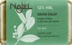 Мыло алеппское 12% масла лавра - Najel Savon d’Alep Aleppo Soap By Laurel Oils 12% 100g (100906-31881) - зображення 1