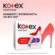 Тампоны "Мини", 8шт - Kotex 8шт (810803-28427) - изображение 3