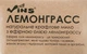 Мило натуральне "Лемонграс" - Vins 80g (875786-31018154) - зображення 1