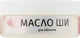 Масло Ши "Роза" для лица - Soap Stories 100g (551315-12427) - изображение 1