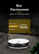 Робот-пилосос із веб-додатком iHunt Vacuum PRO - зображення 6