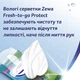 Серветки вологі, 10 шт - Zewa Protect Wipes 10шт (952406-49580) - зображення 2