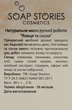Мыло "New Year" с ароматом пихты и сосны - Soap Stories 90g (753208-20111) - изображение 3