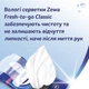 Салфетки вологі, 10 шт. - Zewa Classic Wipes 10шт (952443-34586) - зображення 2